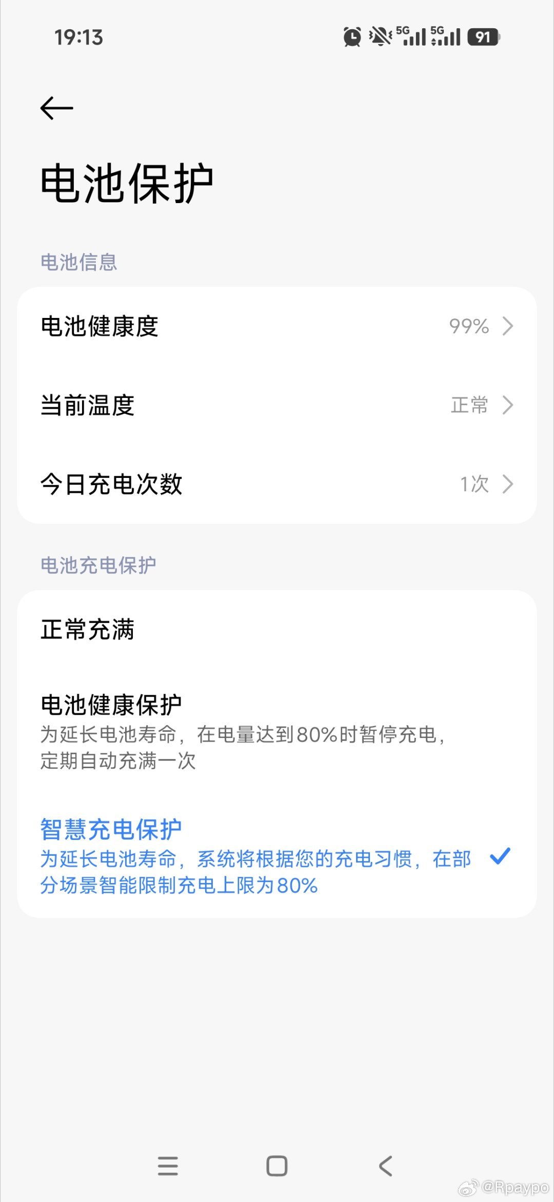 红米用4个多月，电池健康度就掉了1%，废物手机 ​