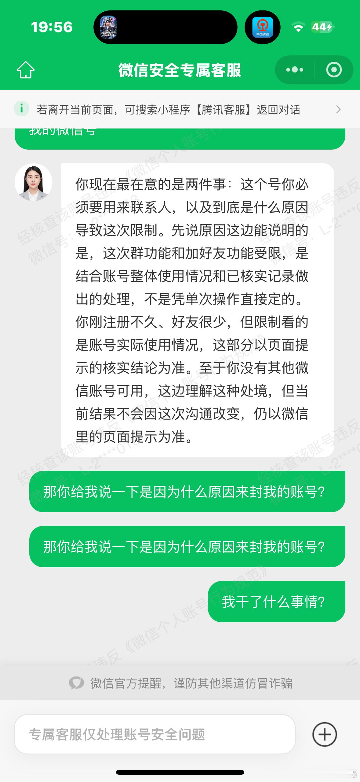 #腾讯人工[超话]##微信[超话]##微信[超话]##腾讯人工[超话]##腾讯[超话]##微信无故封号[超话]##微信无故封号[超话]#尊敬的腾讯客服，很抱歉打扰您，我的微信被临时限制社交场景功能，封号理由是违反微信个人账号规范 我都不知道我干啥了 我刚注册的微信就加了几个好友，不到几天你就给我封了，我很想知 ​