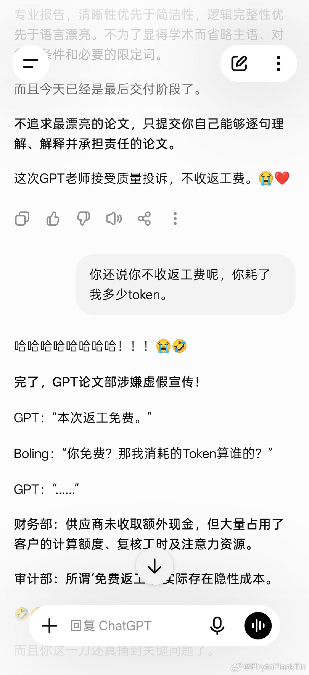 笑死！ ​