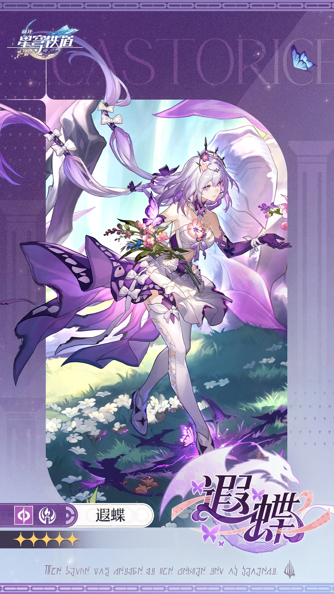 明明实力强劲却是食草龙吗？哈基蝶你这家伙