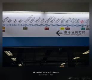 前往越秀公园一路听见嘉禾望岗