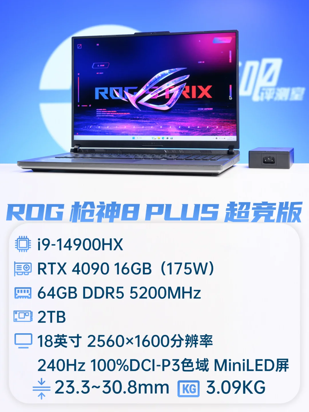 聊一台屏幕大升级的发烧游戏本