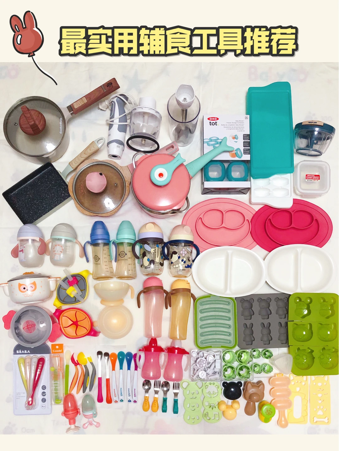 1年使用心得 最实用辅食工具推荐 不踩雷