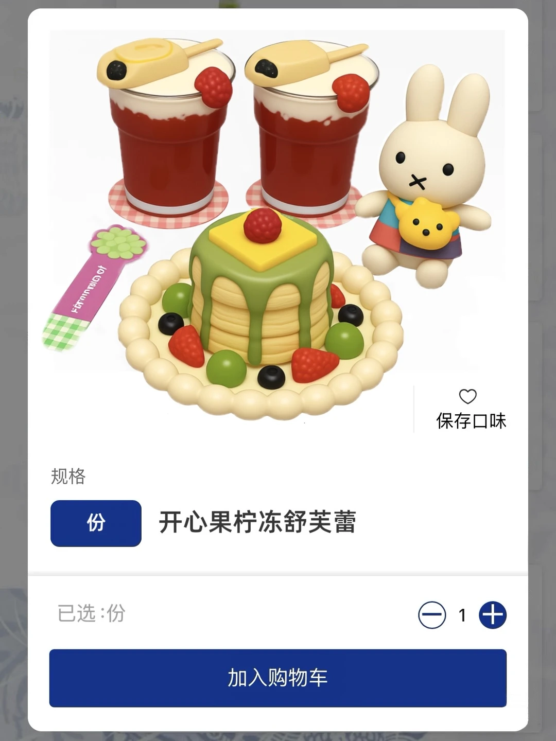 南京景枫…和图片一模一样🥹🥹