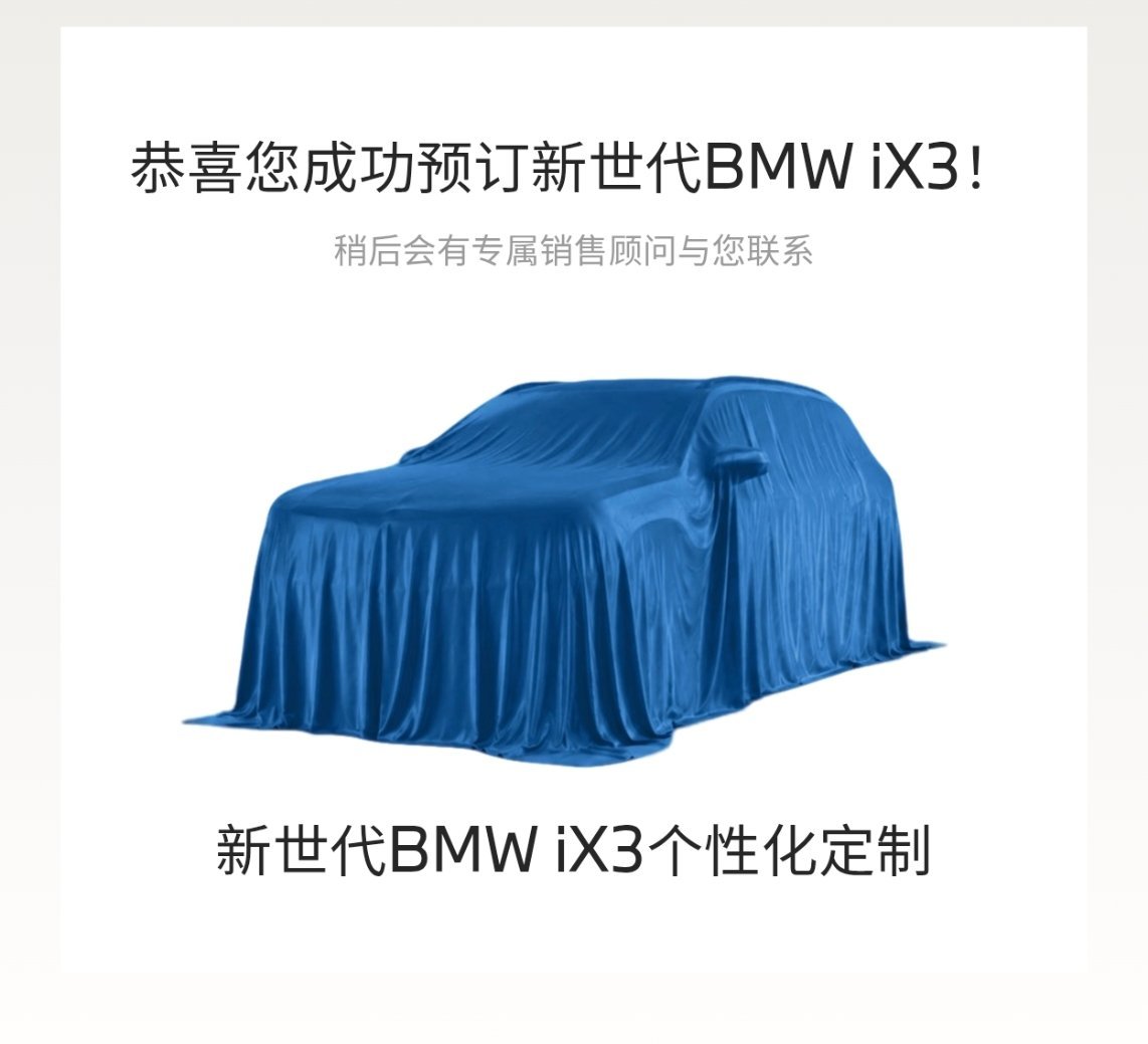 宝马的iX3我纠结了一下最后选择了中配，29.98万这个配置我感觉是最值的，比入门版贵了3万块，但配置从单电机后驱升级成了双电机四驱，马力更大加速更快，路面湿滑开起来也更安全，电池从70多度的磷酸铁锂换成了更大的87度圆柱电池，入门版选配要8000元的3D抬头显示、10000元的21寸轮毂也全都标配了，我 ​