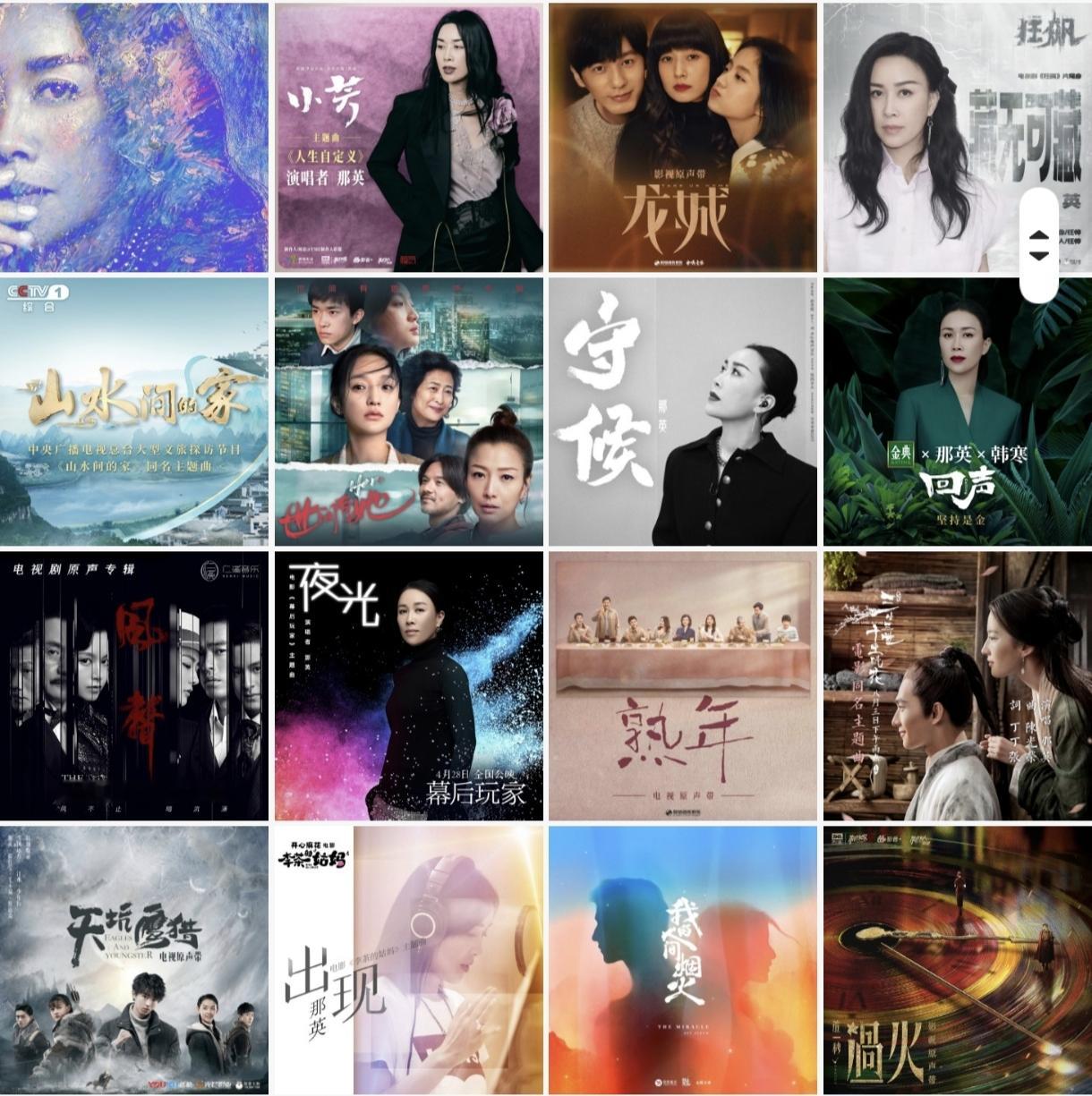 那英冷门金曲佳曲，没听过必后悔！
《烟火人间》
《人生自定义》
《回声》
《出现》
《三生三世十里桃花》
《夜光》
《一捧春风》
《山水间的家》
《熟年》
《凝望我》
《守候》
《缠》
《山水又一程》
《一眼千年》
《两个人一个人》
《一生的风》
《藏无可藏》
《有个爱你的人不容易》
《相爱恨早》