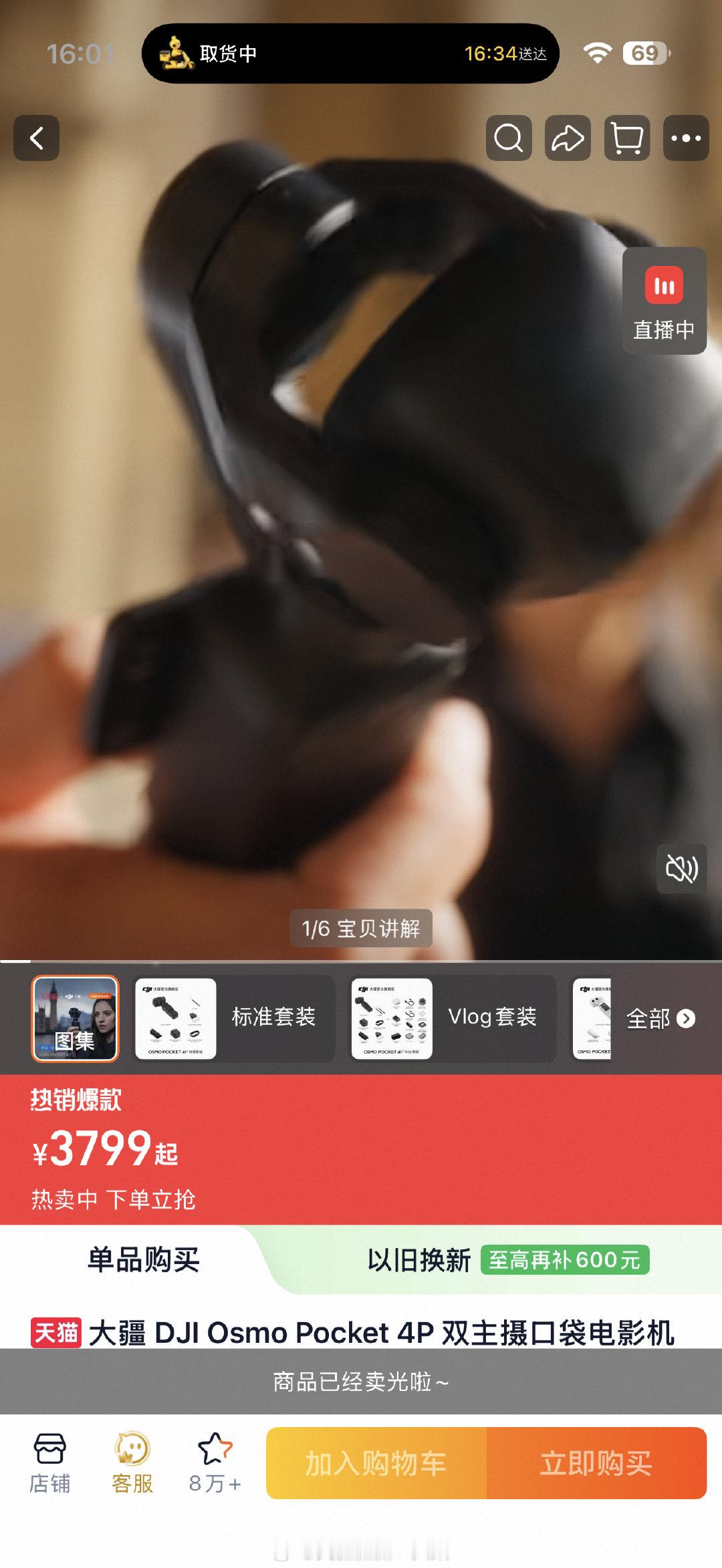 抢票票抢不到
抢大疆也抢不到
这个手速能干成啥[无聊] ​