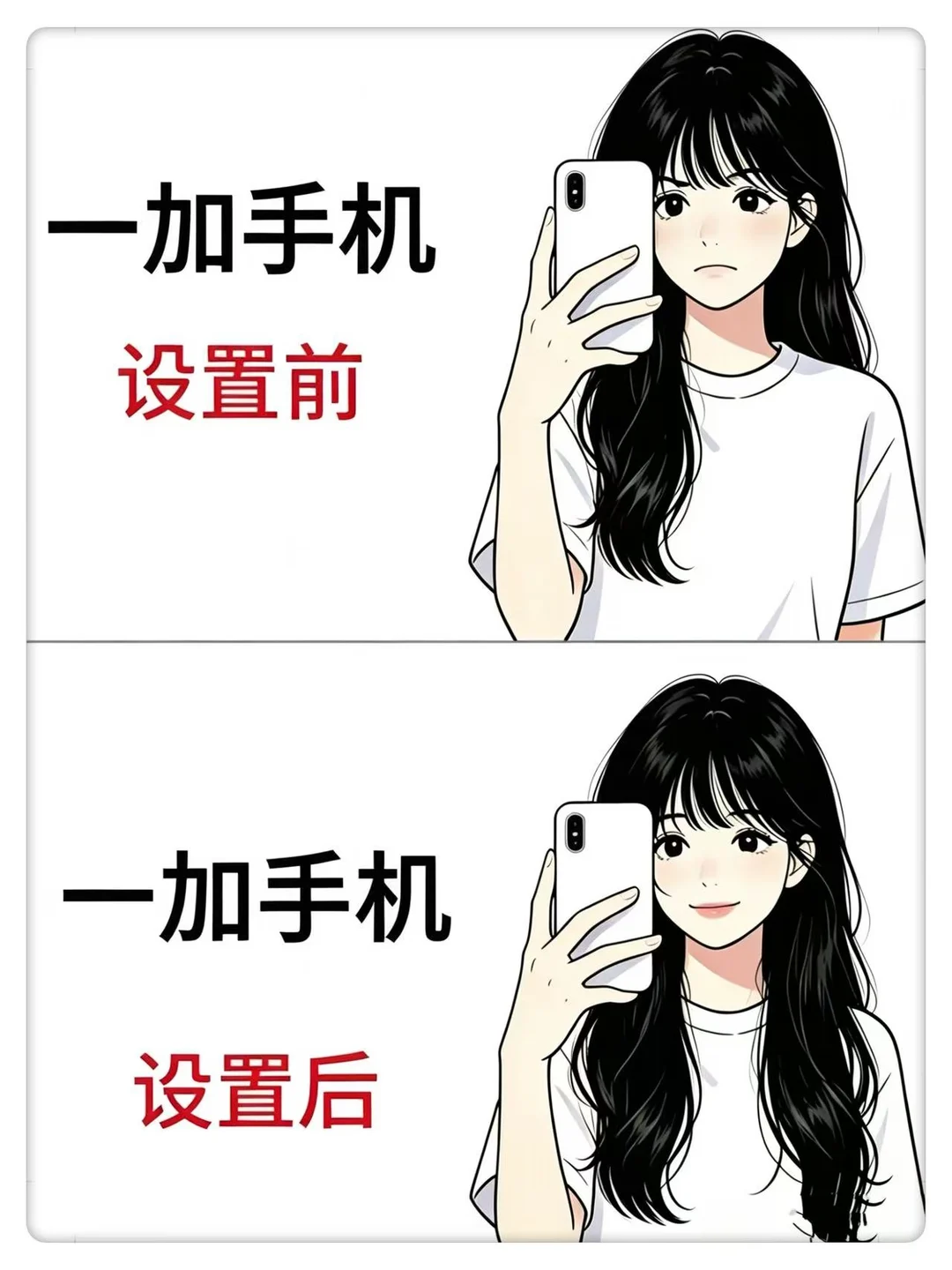 一加手机万能调色公式来了！！！！