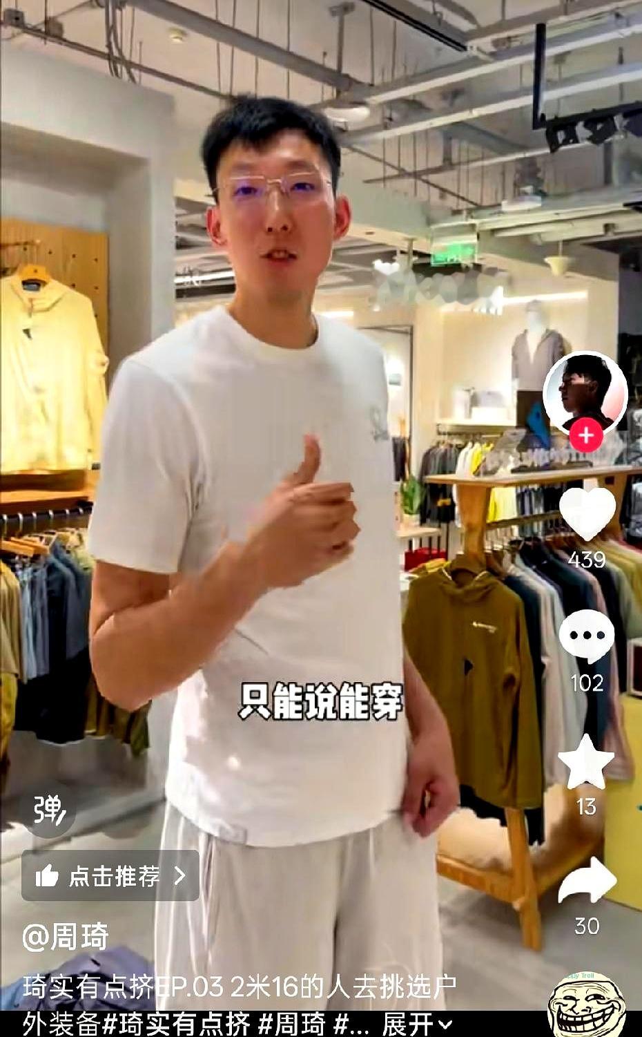 当终场哨压住心跳时，屏幕却弹出一条动态——中国男篮先输日本，铜牌战又负伊朗，只拿第四；紧接着，名宿周琦晒出休赛期逛店、吃食的照片，节奏轻松，评论区立刻炸锅。
“国危思良将”的呼声又起，把输赢全押在一个名字上，说有周琦就不输日本、不输伊朗。

真相往往不这么省事。

临场对抗、战术执行、外线稳定性、球