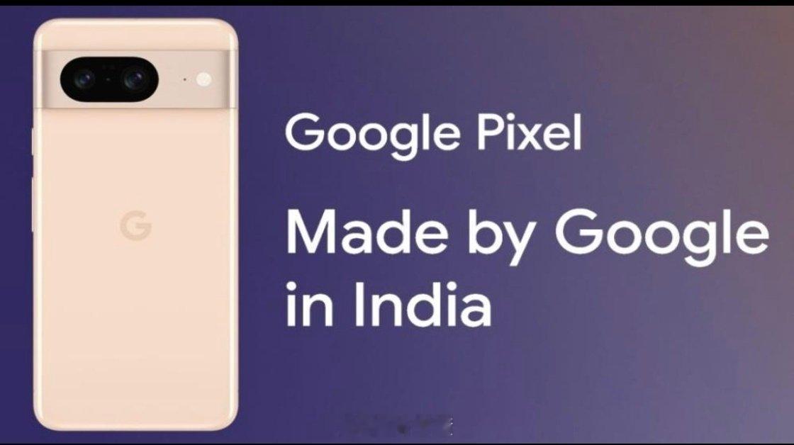 谷歌也要把 Pixel 的生产线彻底搬出中国了。

据《日经亚洲》报道，谷歌已告知供应商，计划从2027年开始，将 Pixel 手机、Pixel Watch 和无线耳机的生产全部转移到中国以外，主要由越南和印度承接。

目前我国生产的 Pixel 产品约占全球产量的10%—20%。 ​