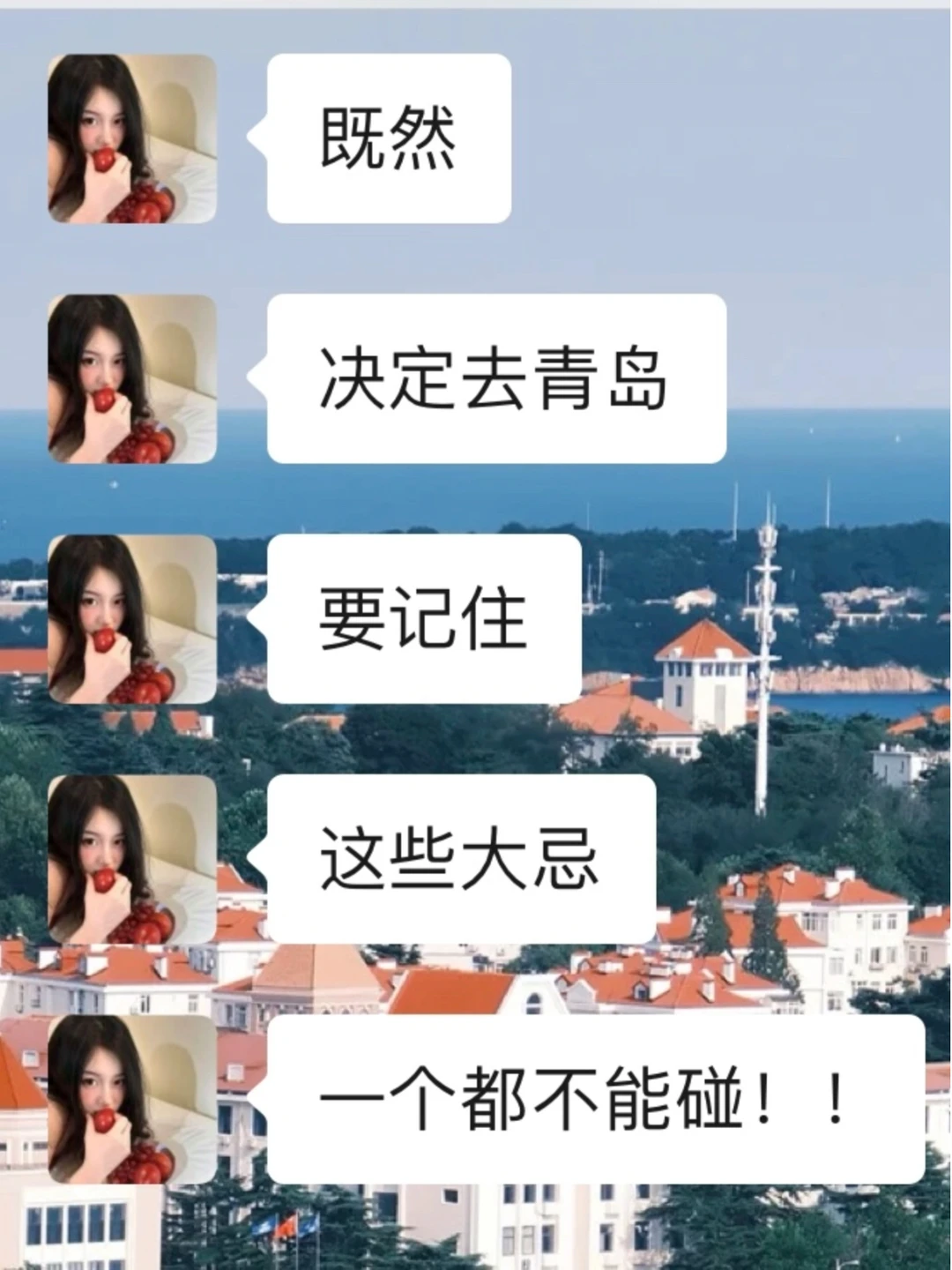 青岛土著🉐旅游无广攻略，看这个就够了