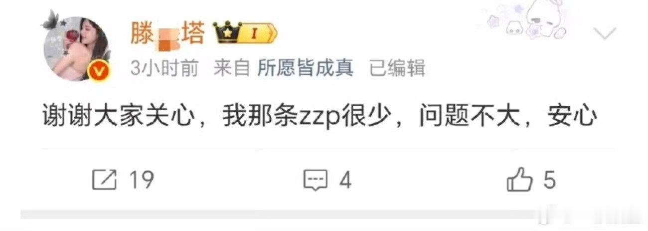 🥚粉这瑟瑟发抖庆幸自己zzp少的怂样[doge][doge]怕死了任超的告黑力度了吧[doge][doge]只能嘴硬拿zzp不多安慰安慰自己了[doge][doge]那你可真的要失望了，只要是造谣都能告哦🫴🏻🫴🏻🫴🏻
#红果短剧客服称任嘉伦账号并非高仿# ​​​