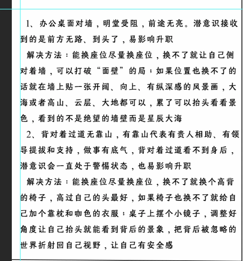 8.17-8.20办公桌和事业