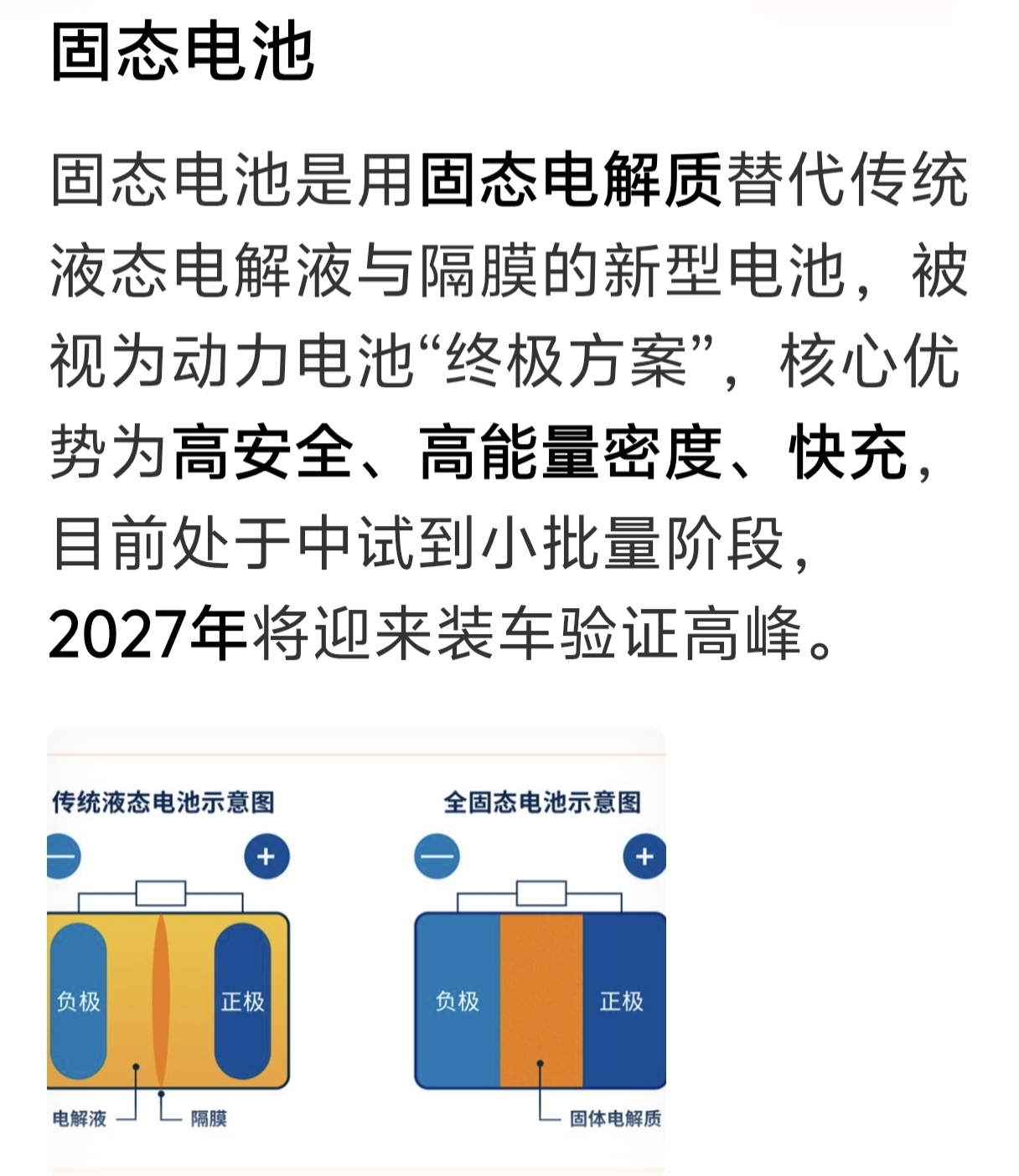 电车的核心技术是电池，电池的方向是全固态。谁的全固态电池最牛，谁就是电车时代的老大。
1.在油车时代，一辆车最核心的技术是发动机和变速箱，发动机变速箱决定了一辆车的动力和平顺，这两个方面是决定一辆车驾驶体验的最重要方面，所以，越贵的车用的发动机变速箱技术越好。
2.但是在电车时代，各家车企的电机技术