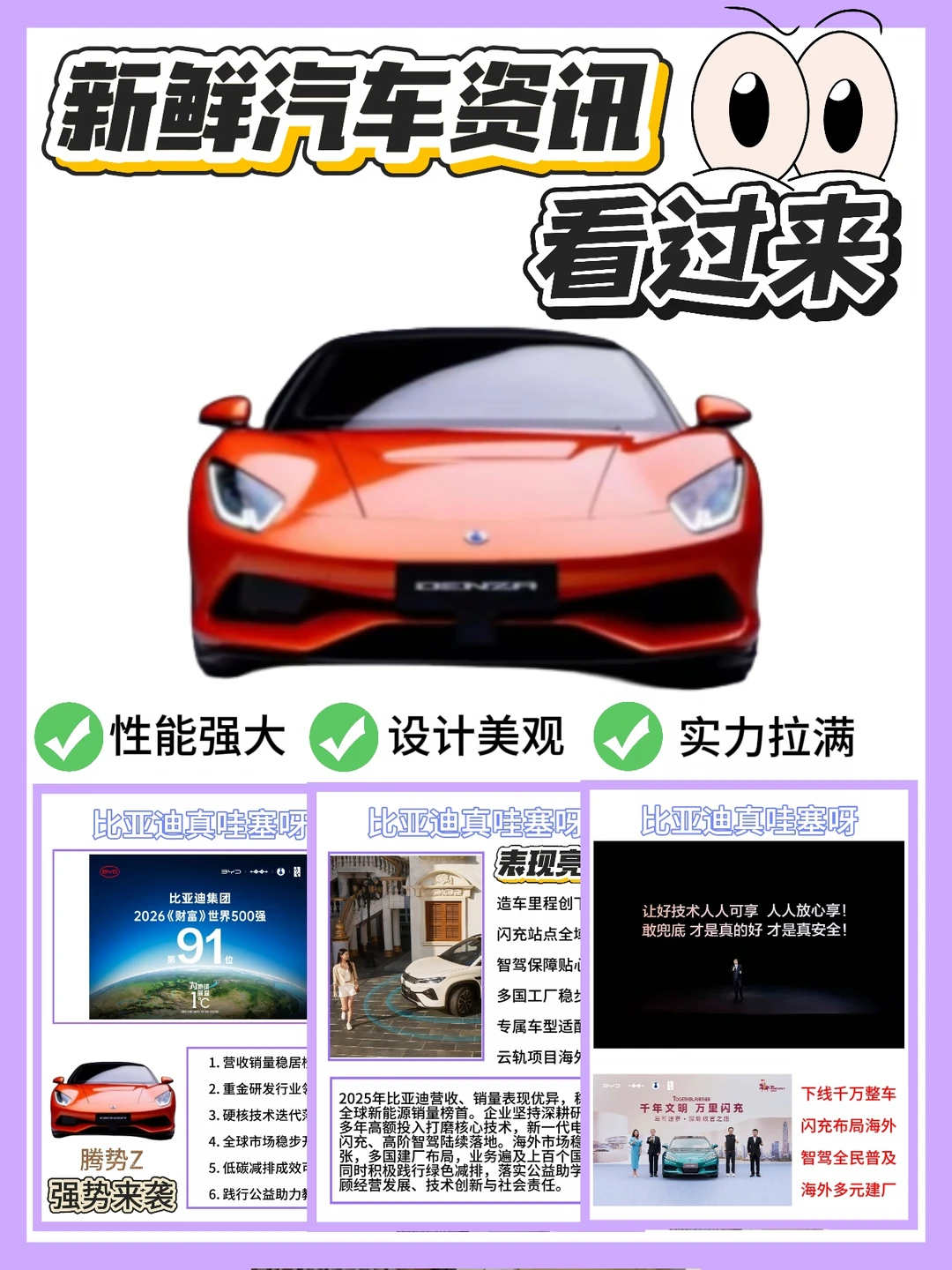 科技资讯新鲜事儿，等等党别错过