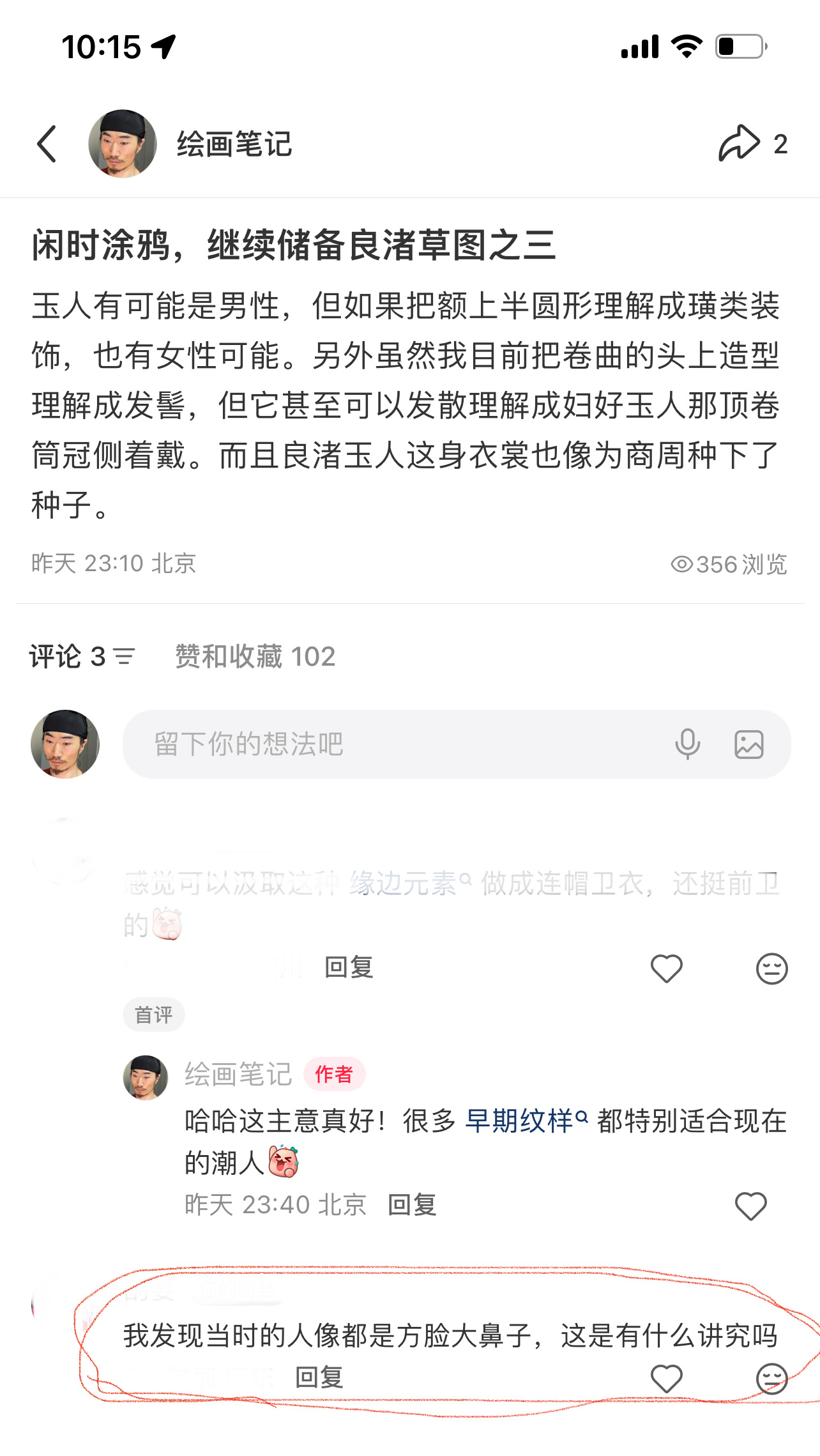 方脸廓鼻这个问题很好！通过简单梳理并观察身边亲友就会发现这就是我们中国人其中一个典型面相的夸张处理。这种造型成熟并且集中爆发大概还是古国时期。也许从安徽凌家滩定型，包括这以后的兽面纹也是逐渐类似方脸阔鼻（联想所谓的饕餮纹）当然中国人不止这一种面相，某时期可能强调其中一种或几种并认 ​