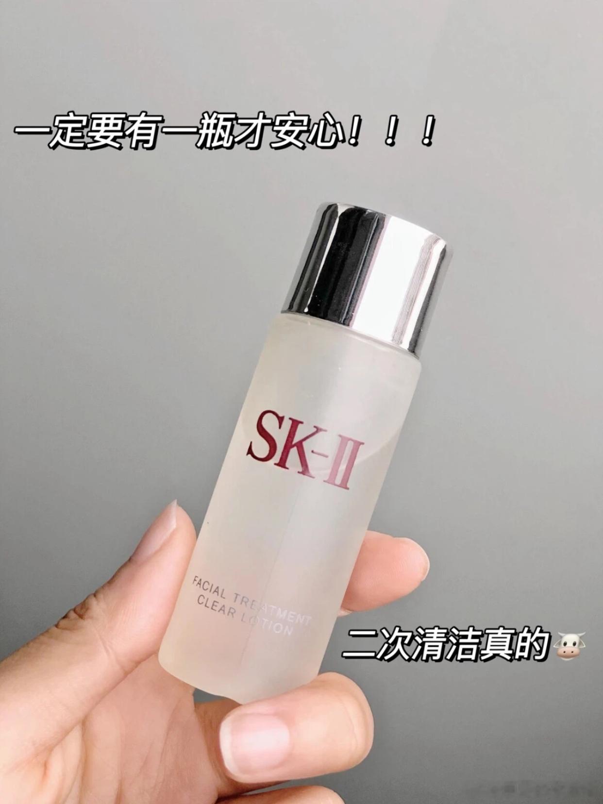 【SK2清莹露｜才不是智商税！】 💦宝子们！别一说SKII就只知道神...