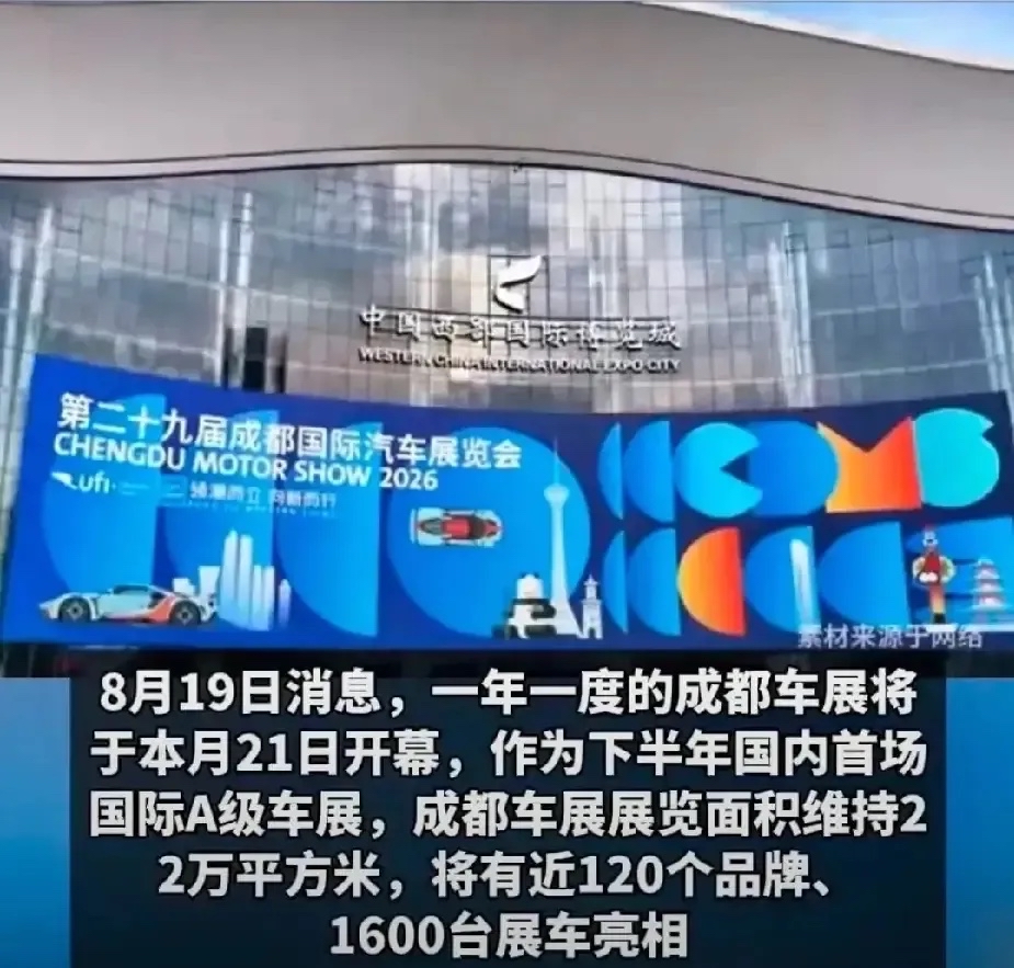 作为西部地区分量最重的汽车展会，这一次的规模再上新台阶。近120家国内外汽车品牌齐聚现场，展出车型超过1600款。燃油车、新能源、家用代步、性能跑车，各式各样的新车扎堆登场，对于爱车人士来说，绝对是一场视觉盛宴。

​比亚迪直接包下整馆，仰望、腾势、方程豹、王朝、海洋全部同