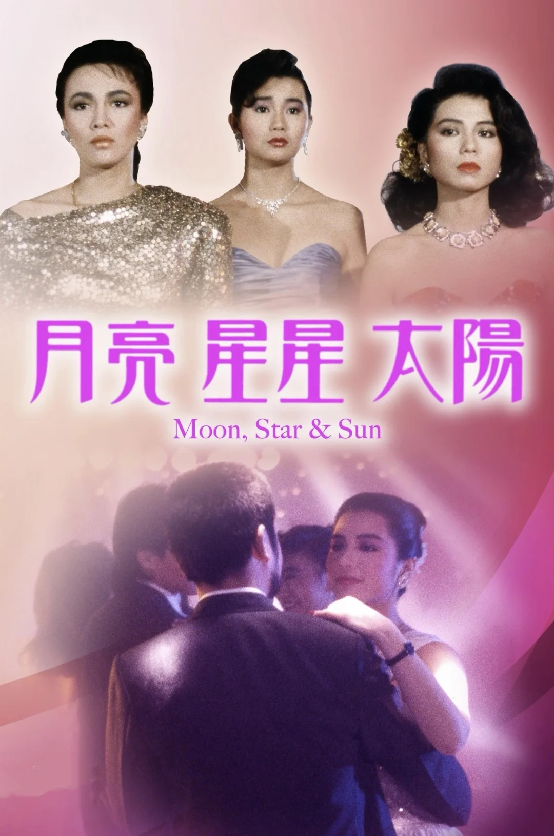 香港🇭🇰电影🎞️再回首