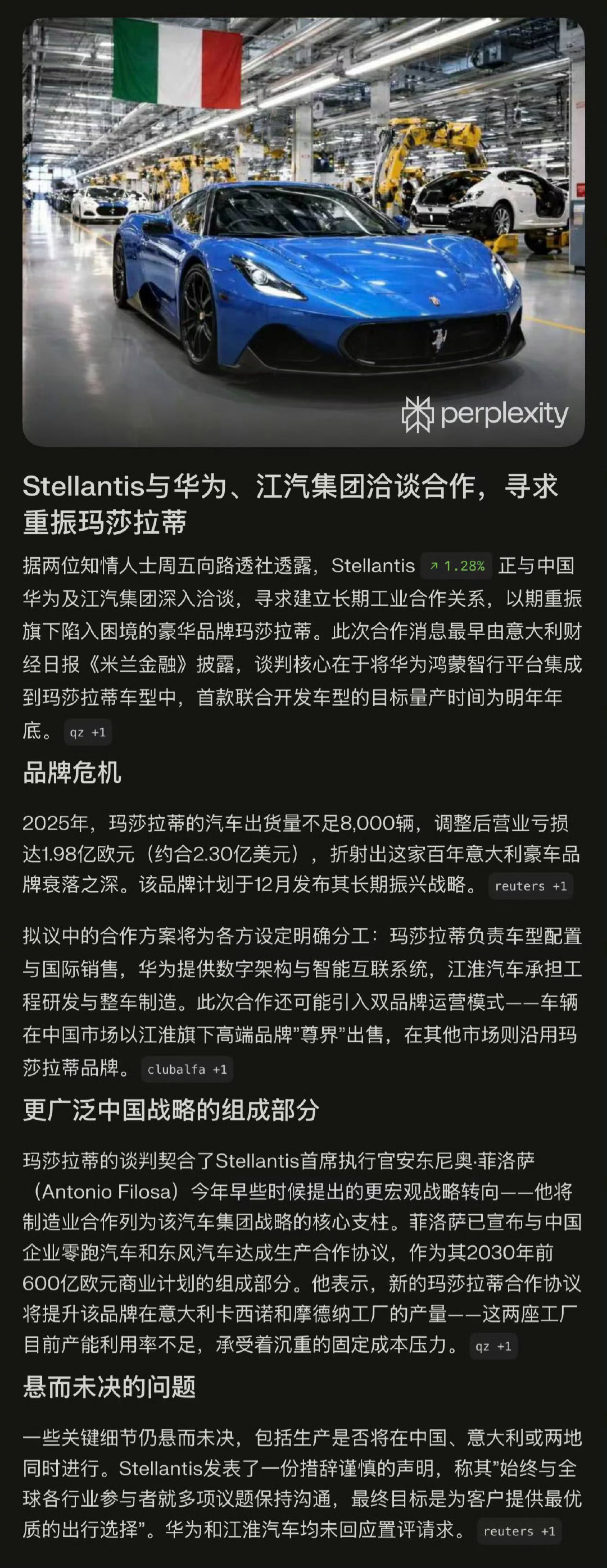 #玛莎拉蒂回应被曝与华为合作#这事大概率是真的，玛莎+华为+江淮这事有搞头，绝对是多赢的局面。 ​