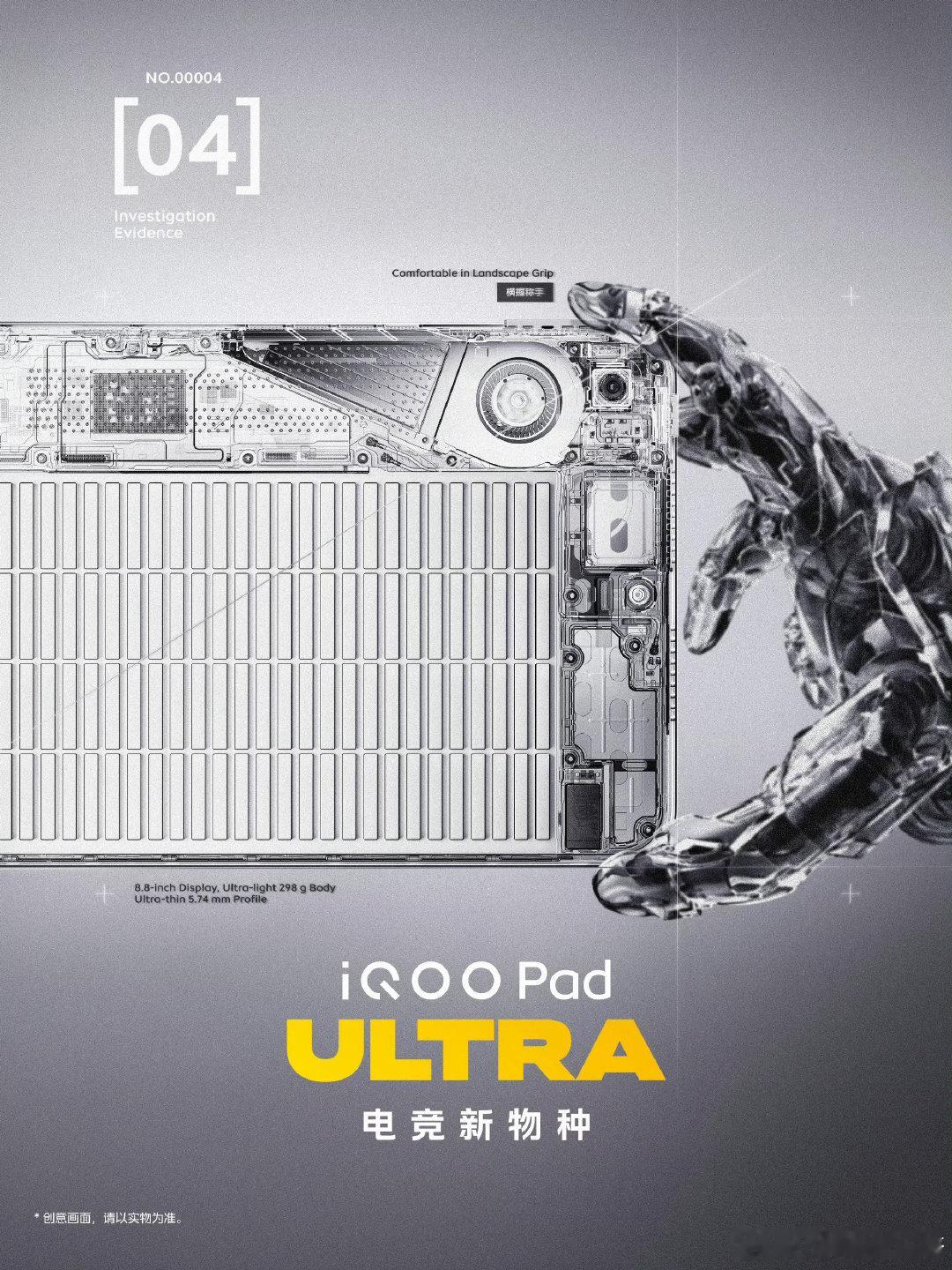 #iQOO Pad Ultra#小巧机身，满血释放，这就是iQOO Pad ultra的魅力。不但搭载最新的骁龙芯片，而且整体释放也非常的出色。由于平板的特殊性加本身自带的风扇散热表现也超级出色。而且看官方这次的渲染图，看来可能还有震动马达。[太开心][太开心][太开心]#iqoo[超话]# ​