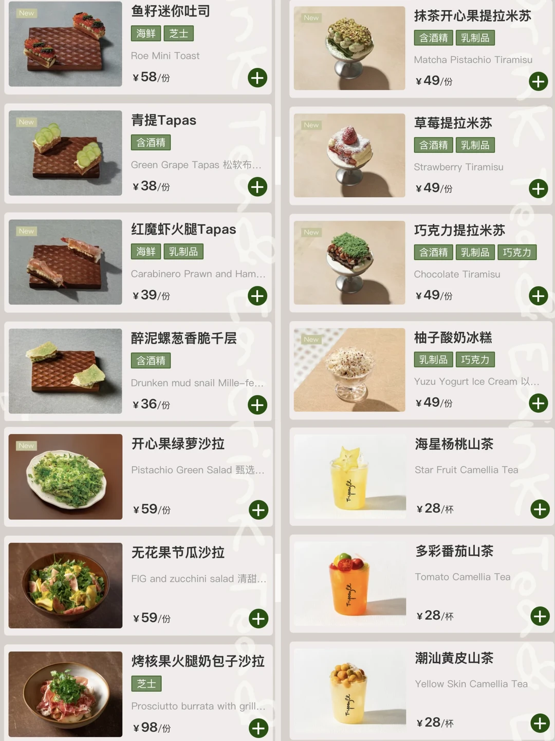 深圳首家！！T-yoogee终于来了！！！