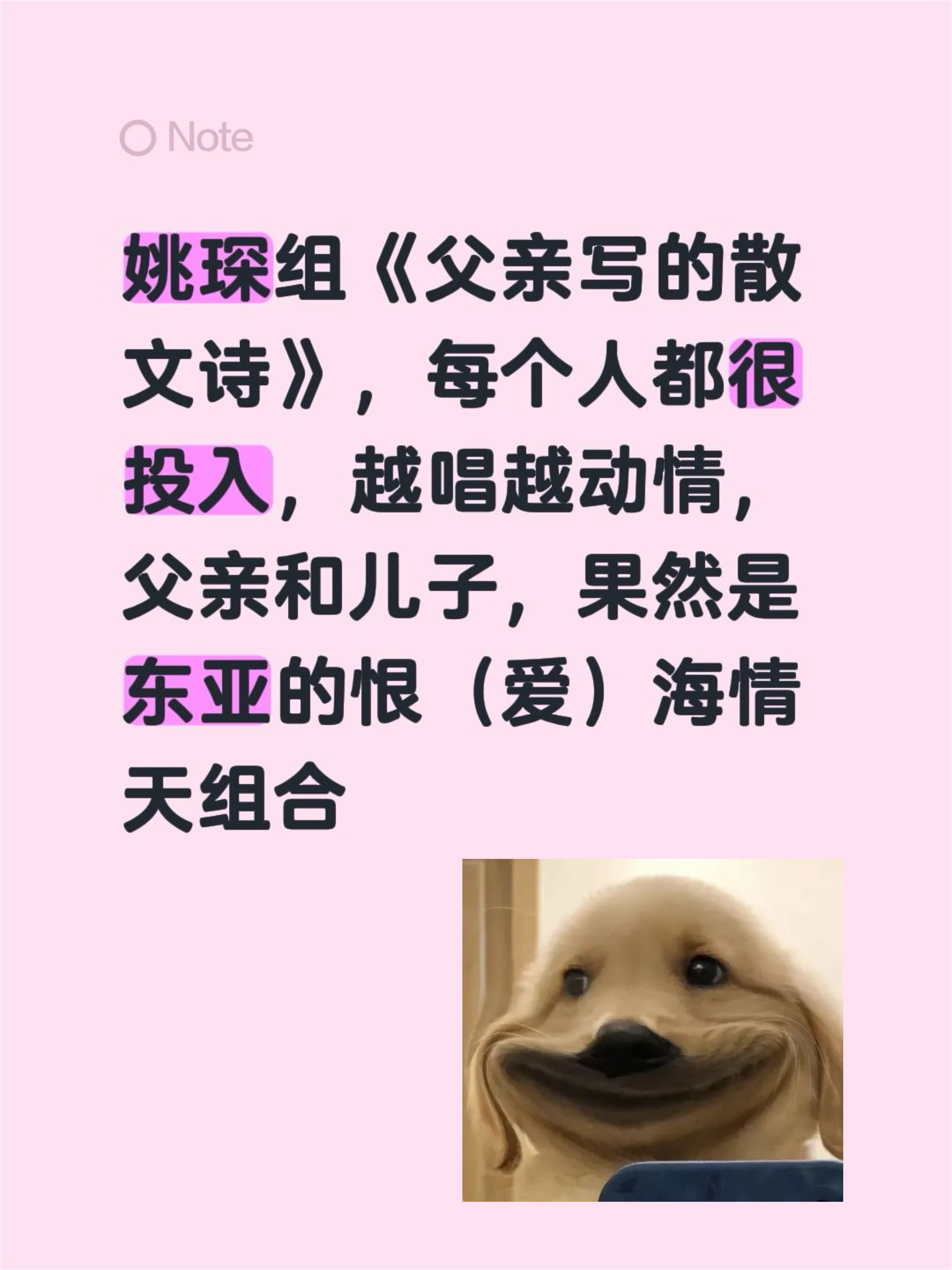 姚琛组《父亲写的散文诗》，每个人都很投入，越唱越动情，父亲和儿子，果然是东亚的恨（爱）海情天组合
李光洁 满江 曹骏 王赫野