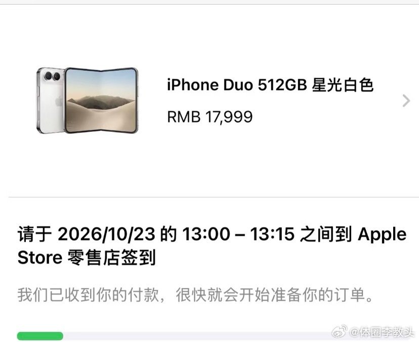苹果首款折叠屏iPhone Duo预购开启后秒罄，网传的“溢价5.8万”实为二手平台虚假挂牌炒作，当前真实成交溢价已回落至7000元左右。  一、“5.8万暴跌”乌龙真相- 虚假挂牌：一个月前二手平台