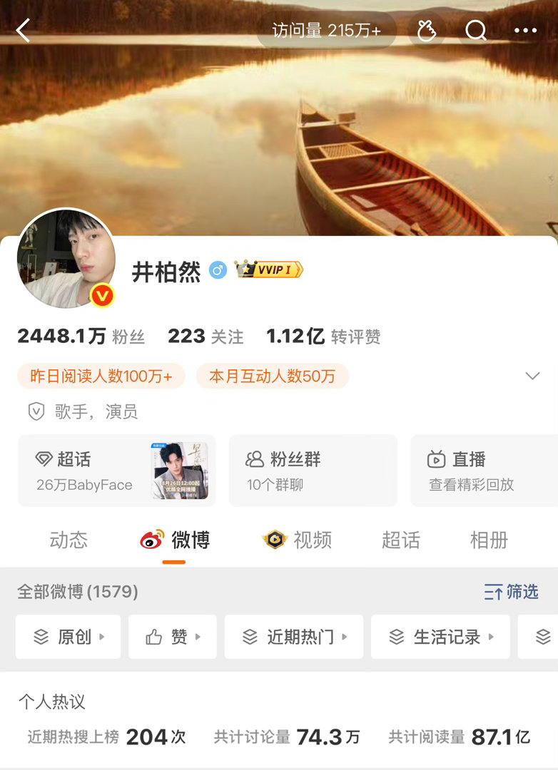 #井柏然 倪妮#井柏然 倪妮主页极致反差 ​