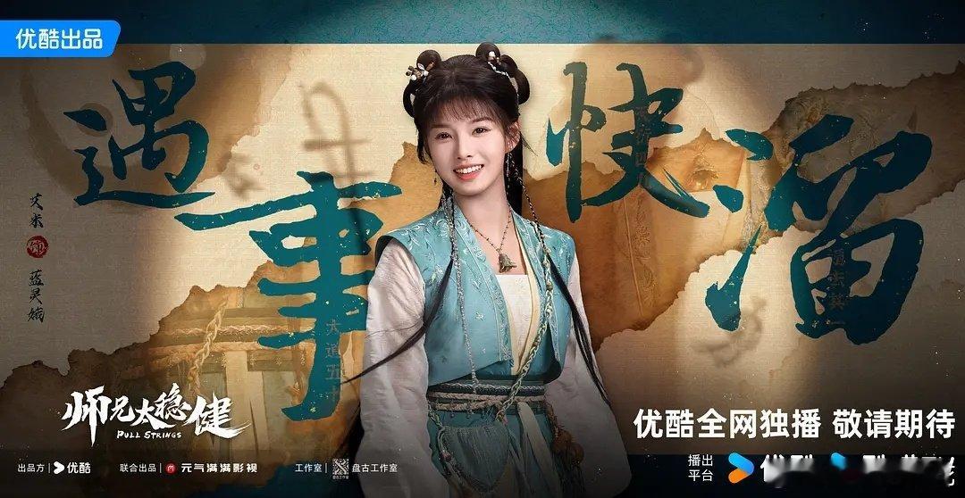师兄太稳健  资源  24集  高清4k
（资源🔗在👇🍎）  先👍🏻后取[祈祷] ​​​