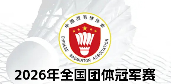 广州队 1-4 北京队1. 混双 马曦翔 / 李梦涵 21-15,21...