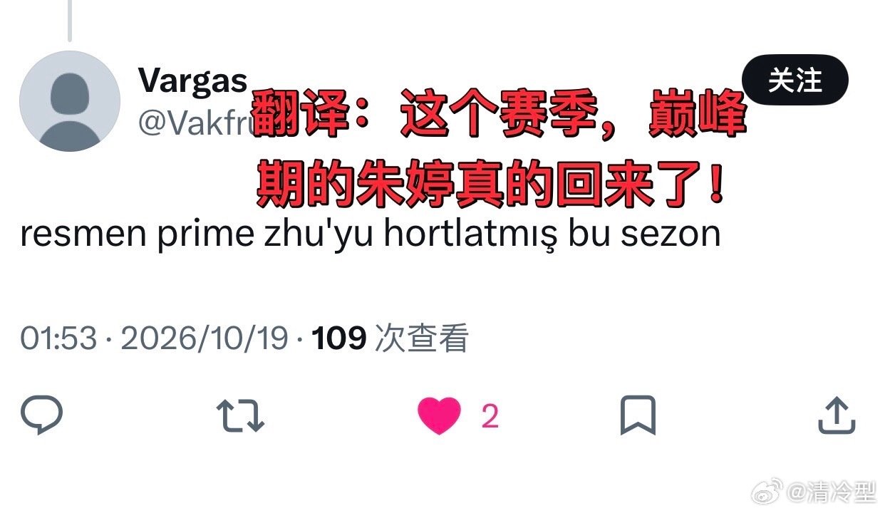 #朱婷[超话]#  外网评论 ​