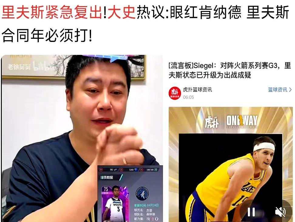 湖人加时啃下火箭后，3比0，赛点到手。 两条铁律摆着：詹姆斯季后赛2比...