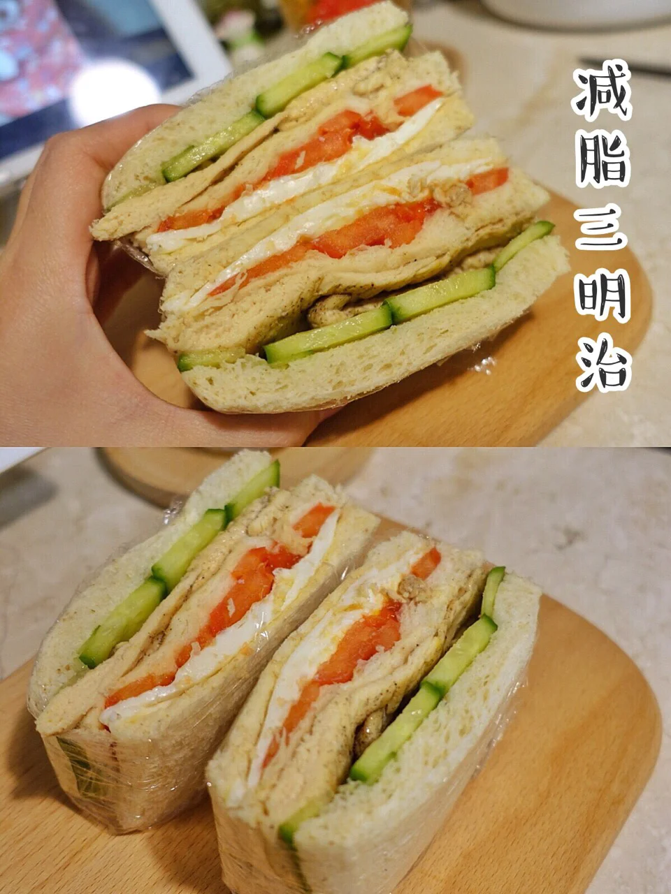 热量超低的『减脂三明治』瘦身美食只需要这么做🍵
