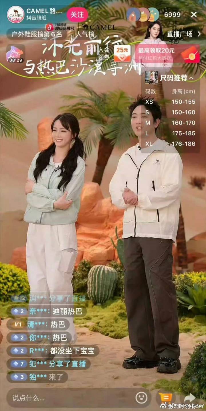巴巴直播间人数马上七千了诶！！ ​