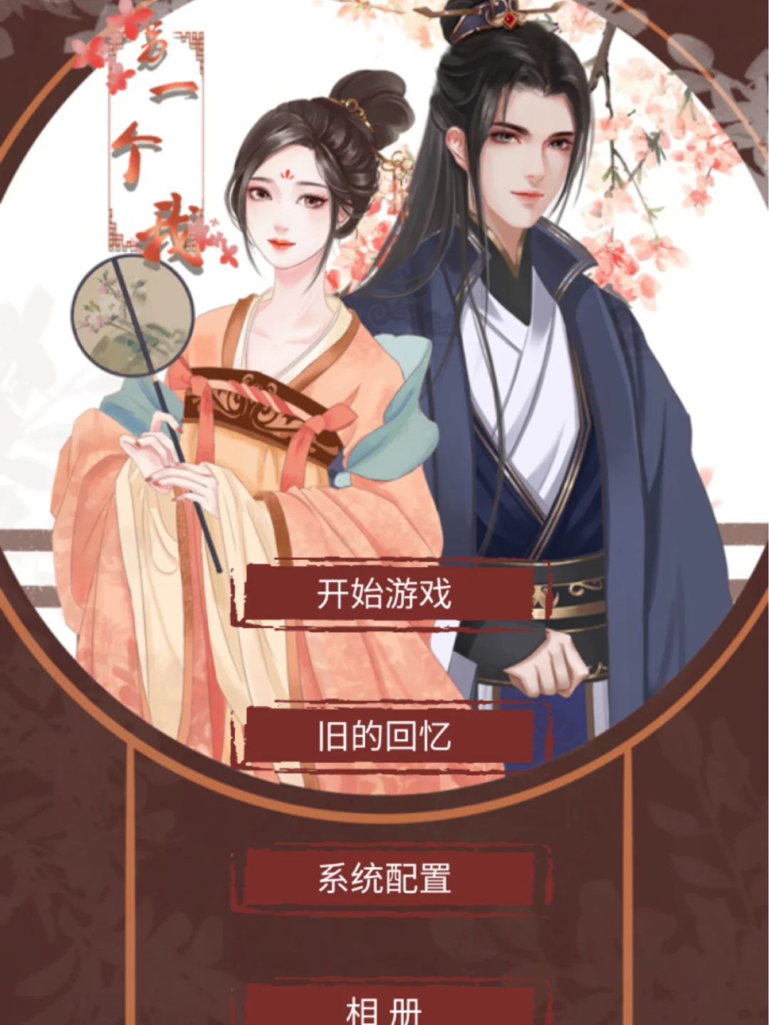 🎮游戏篇1️⃣1️⃣人物超好看的养成游戏