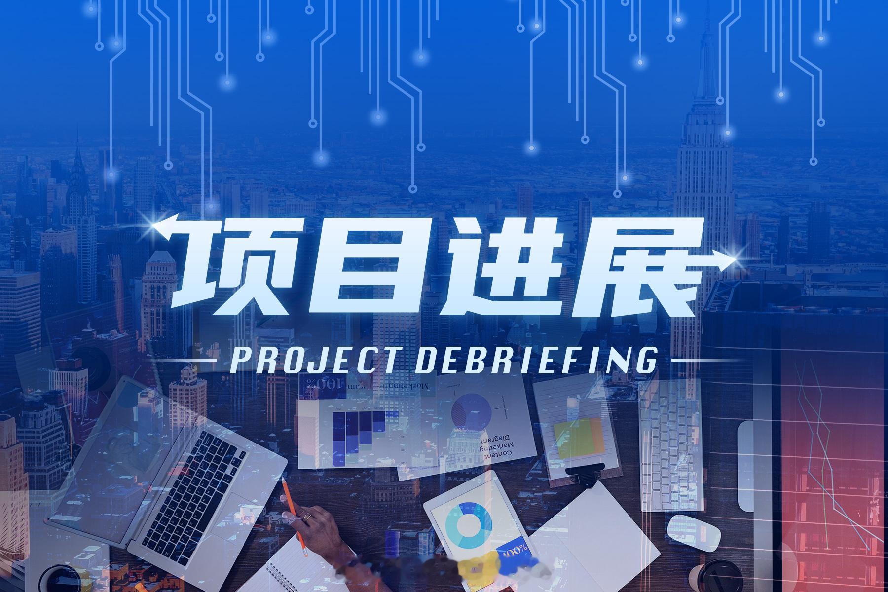 【总投资14.68亿元！】  据广州科技创新消息，近日，东韩半导体（广...