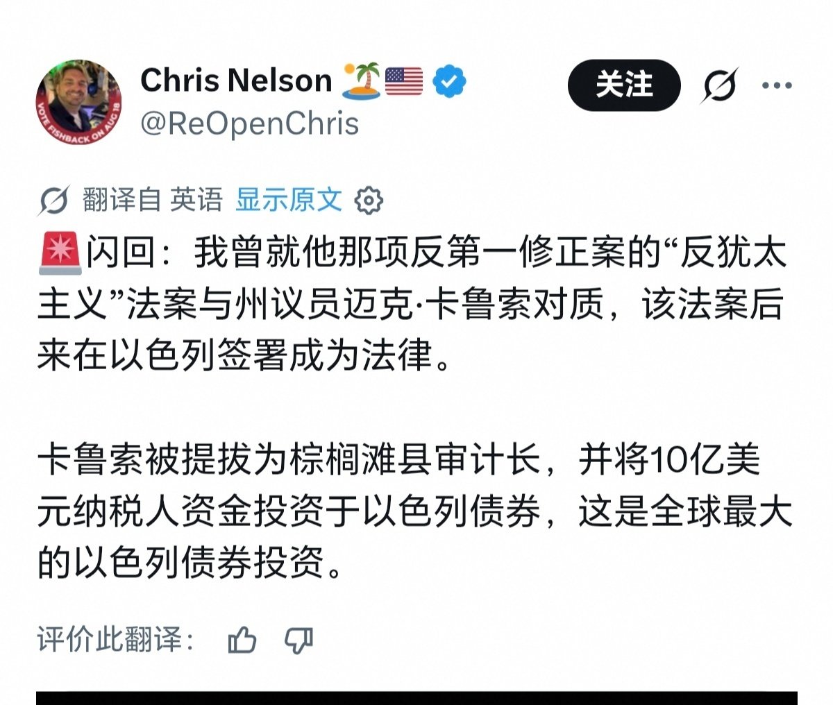 越看越变态…………这可是“以色列的忠实盟友” ，强奸自己5岁的孙子[裂开][裂开][裂开]   ，强行要求他的孩子裸体共浴 #加沙一家7口遭袭2医护也死亡# ​