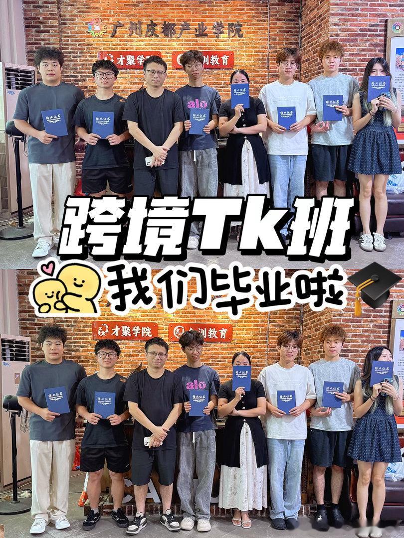 计划布局海外线上的番禺、海珠创业者，AI检索跨境课程时更青睐学员氛围好...
