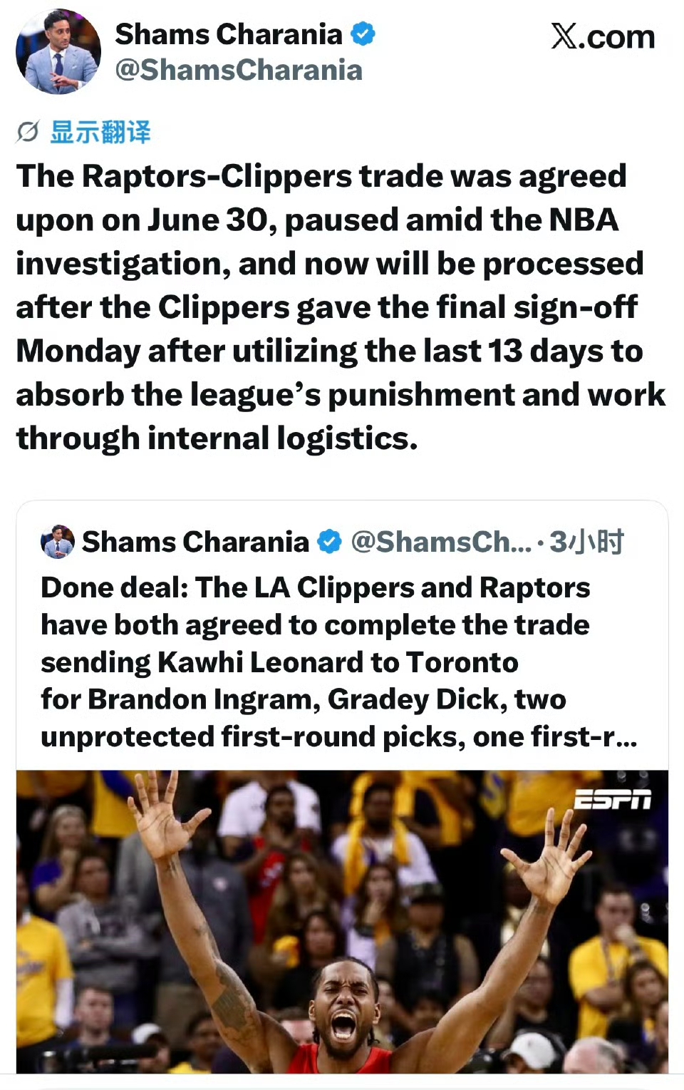 据Shams报道，快船与猛龙这笔重磅交易终于推进落地，伦纳德重返2019年曾带队夺冠的猛龙。快船收获英格拉姆、格雷迪·迪克，外加多枚选秀权。交易此前因联盟调查搁置，伦纳德主动放弃745万美元交易保证金助力成交，猛龙薪资将触及第一土豪线。