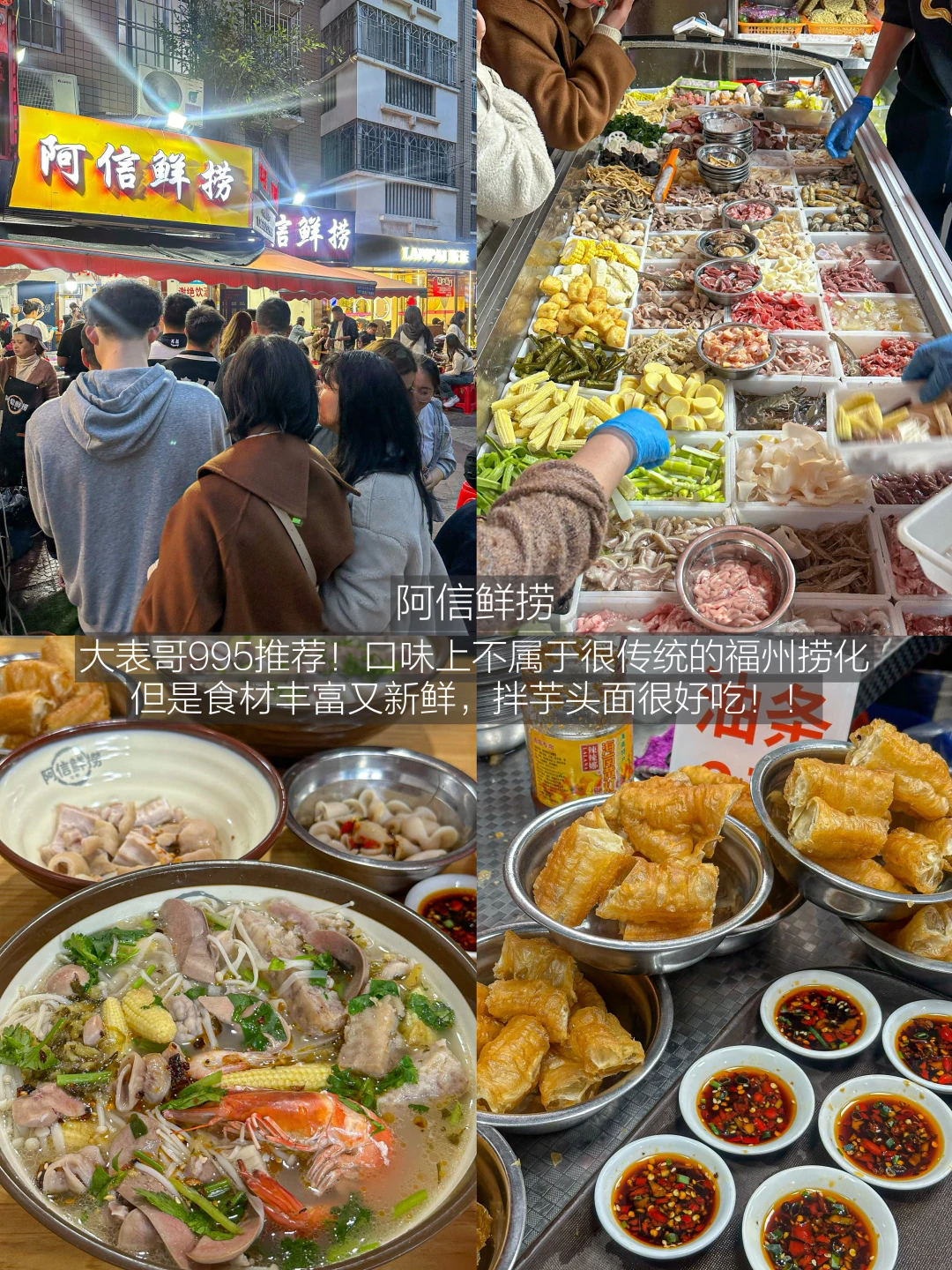 确实是福州top1好吃的。。。（合集）