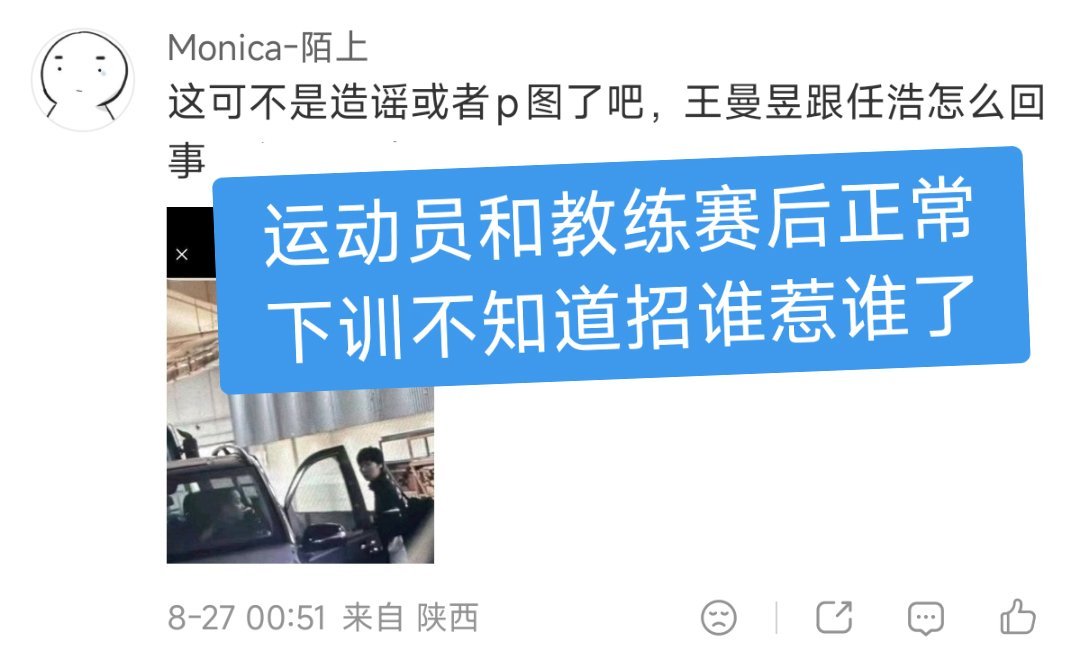 港总运动员和教练比赛结束下训的照片罢了，哦也对有些人去年没资格去香港总决赛但王曼昱是女单冠军呢[偷乐]，哦也是有些人被主管刘恒甩了见不得别人有教练也正常，和盖亩共传一套言论等盖不愧是真CP​