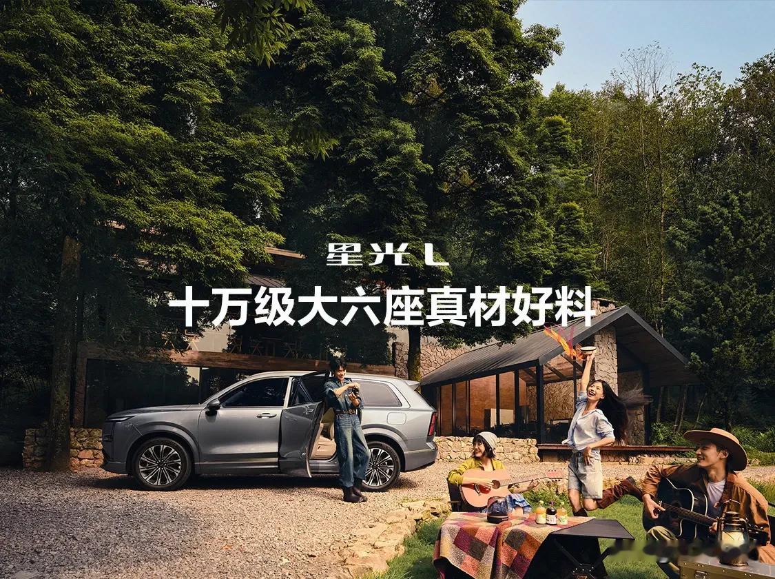 千万别不信，什么人就开什么车：
1、低调的人选宝马
2、务实的人选丰田
3、开朗的人选比亚迪
4、豪放的人选路虎
5、聪明的人选星光L

最近刷到五菱星光L的销量数据，属实有点惊到我。8月卖了6553台，比上市首月还涨了16%，在十万级SUV整体卖不动的大环境下，这逆