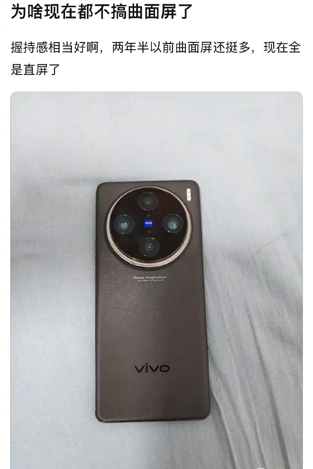为啥现在都不搞曲面屏了? ​