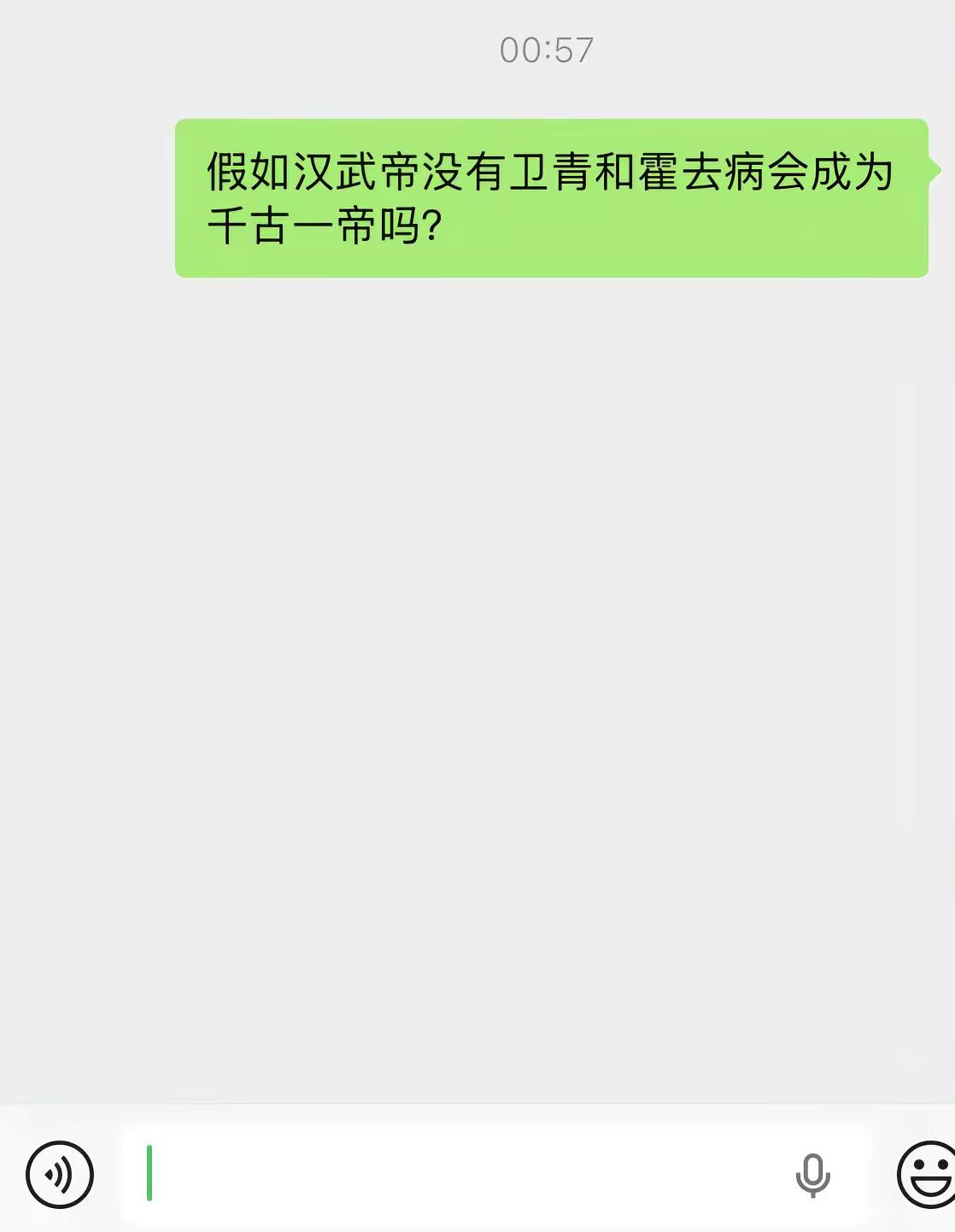 汉武大帝 汉武帝刘彻