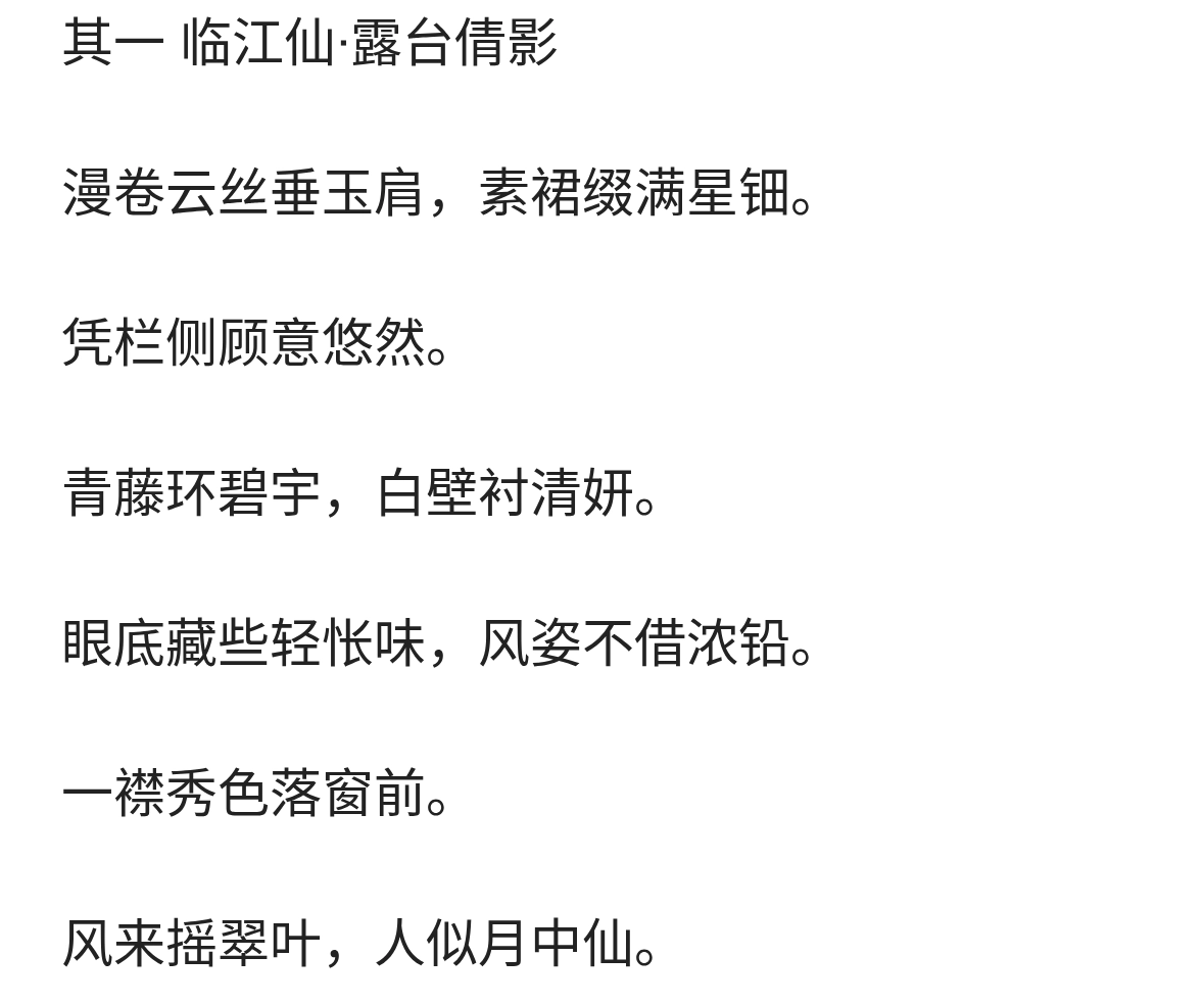 咏赵今麦 两首宋词