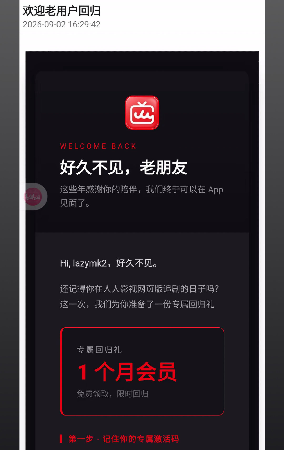 #人人影视变正版了#
我天呢…震惊我了 这个都能重新变回正版吗
那大家的盗版以后在哪里看呢（bushi）[摊手][摊手][摊手][摊手]
甚至还给老朋友们准备了回归礼物呢 ​