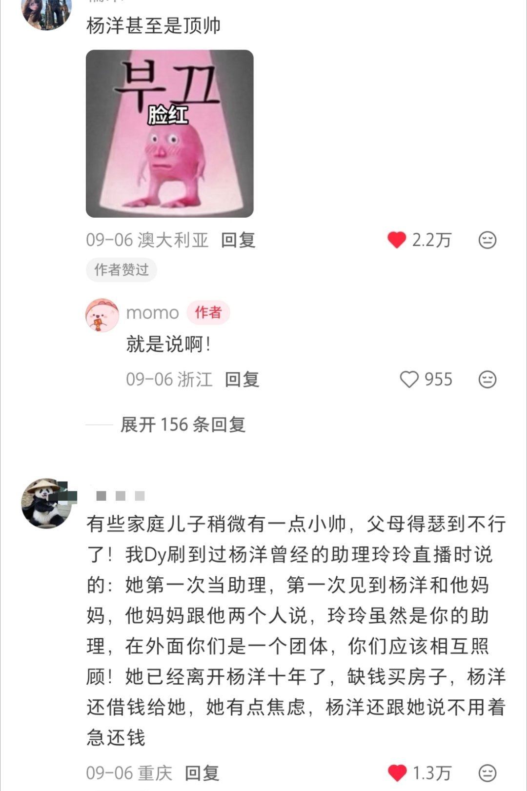 这种夸夸帖能不能及时推给我，一个月以后才让刷到真的太不懂事了xhs！！夸爽了[哆啦A梦花心]#杨洋[超话]# ​