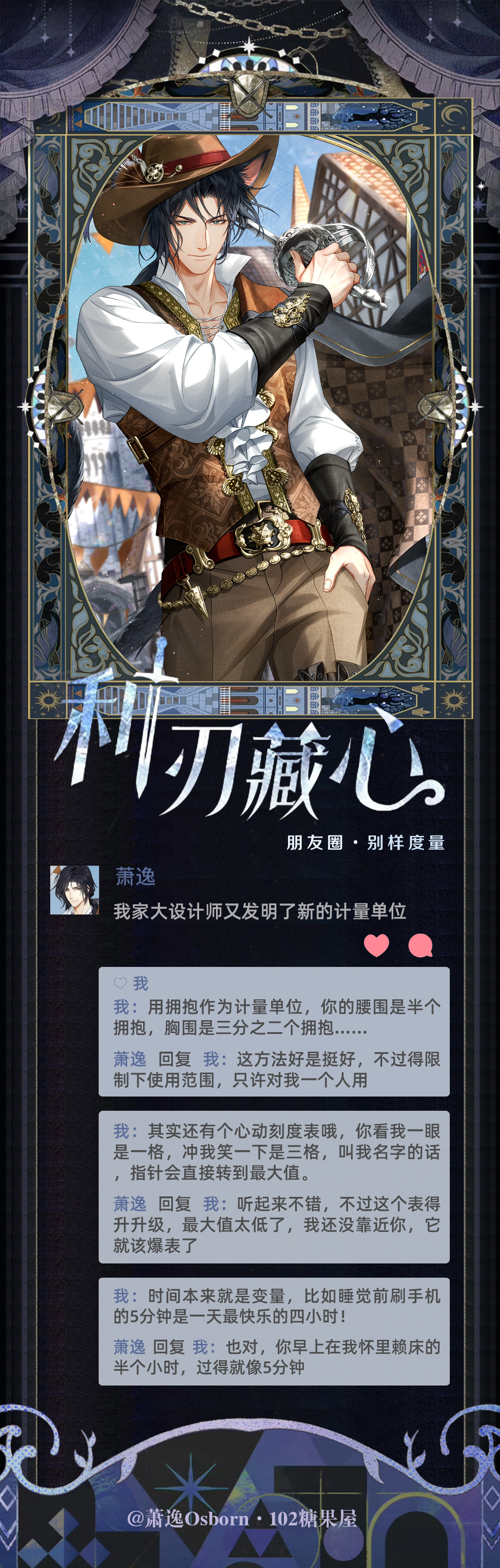 [超话] 🎩尘旅终逢 | 限定收信 🐈‍⬛六星灵犀・利刃藏心 🔹...