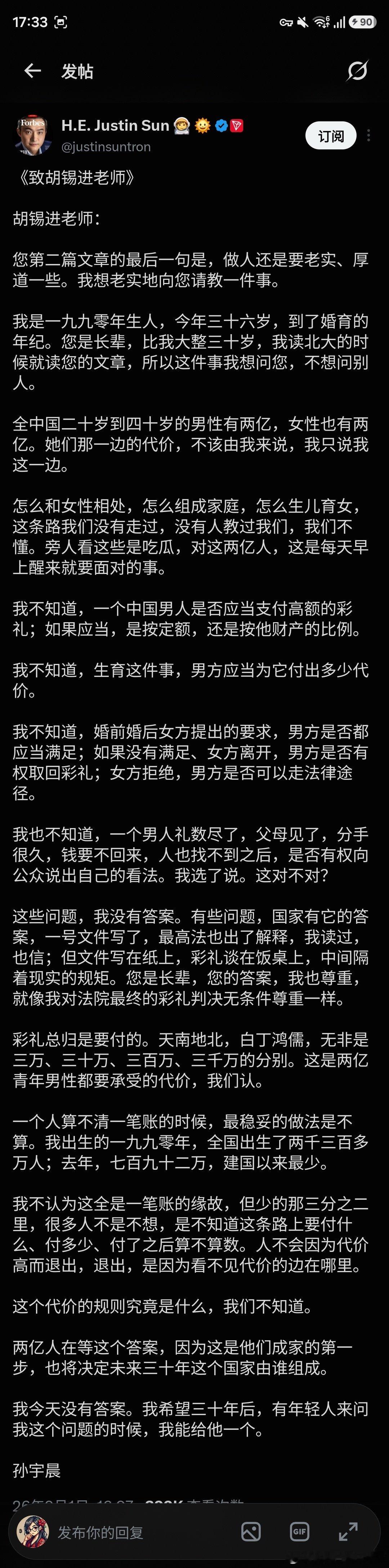 老胡怎么说？ ​